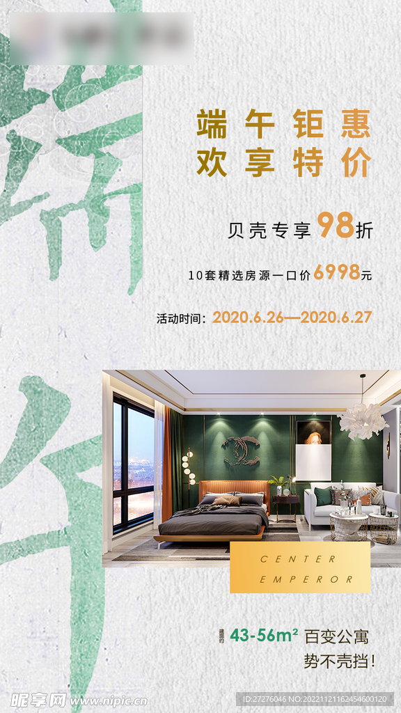 端午节海报