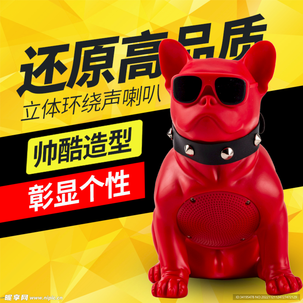 无线蓝牙音响