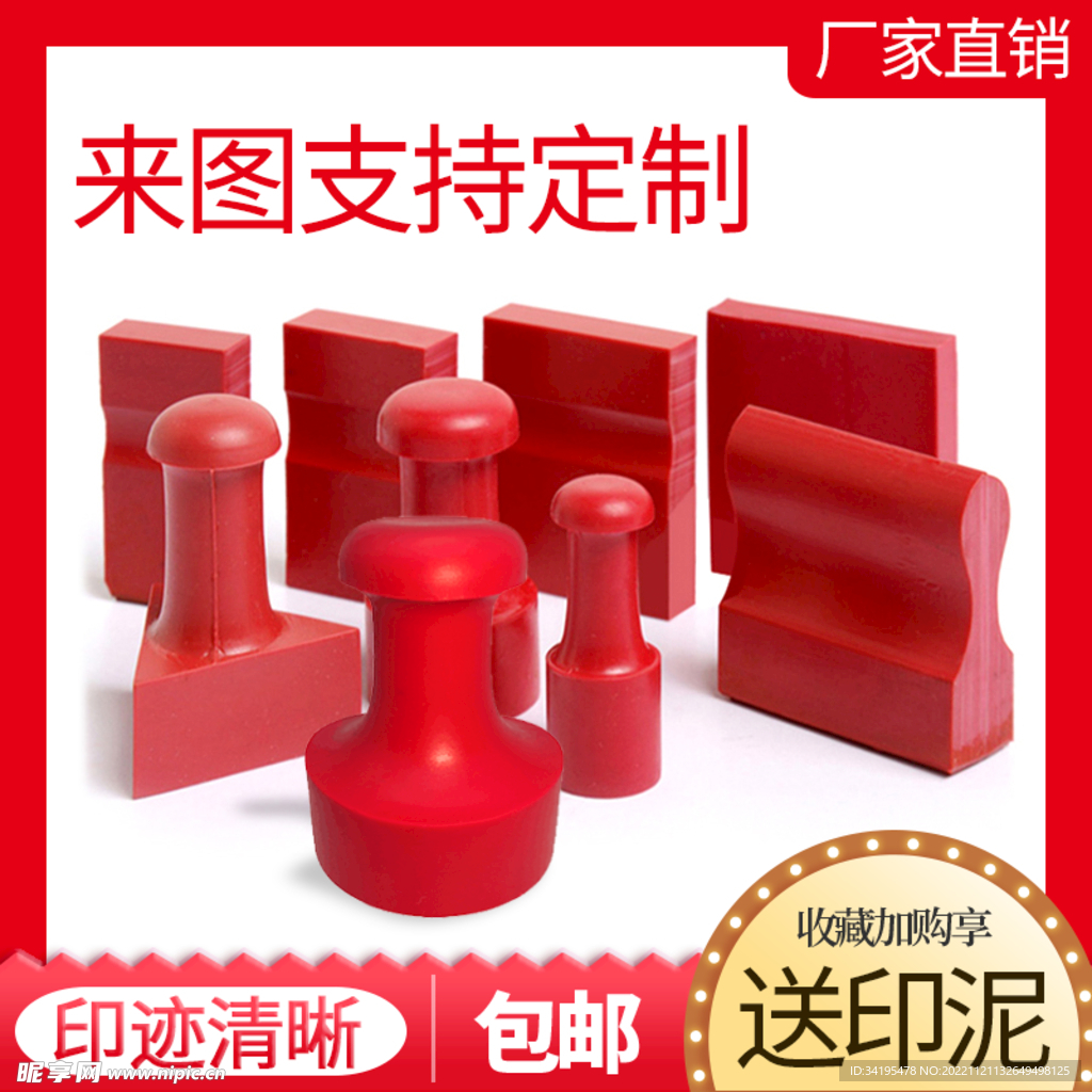 印章
