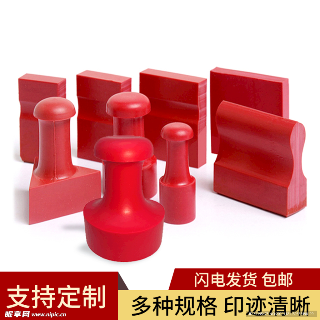 印章 印泥