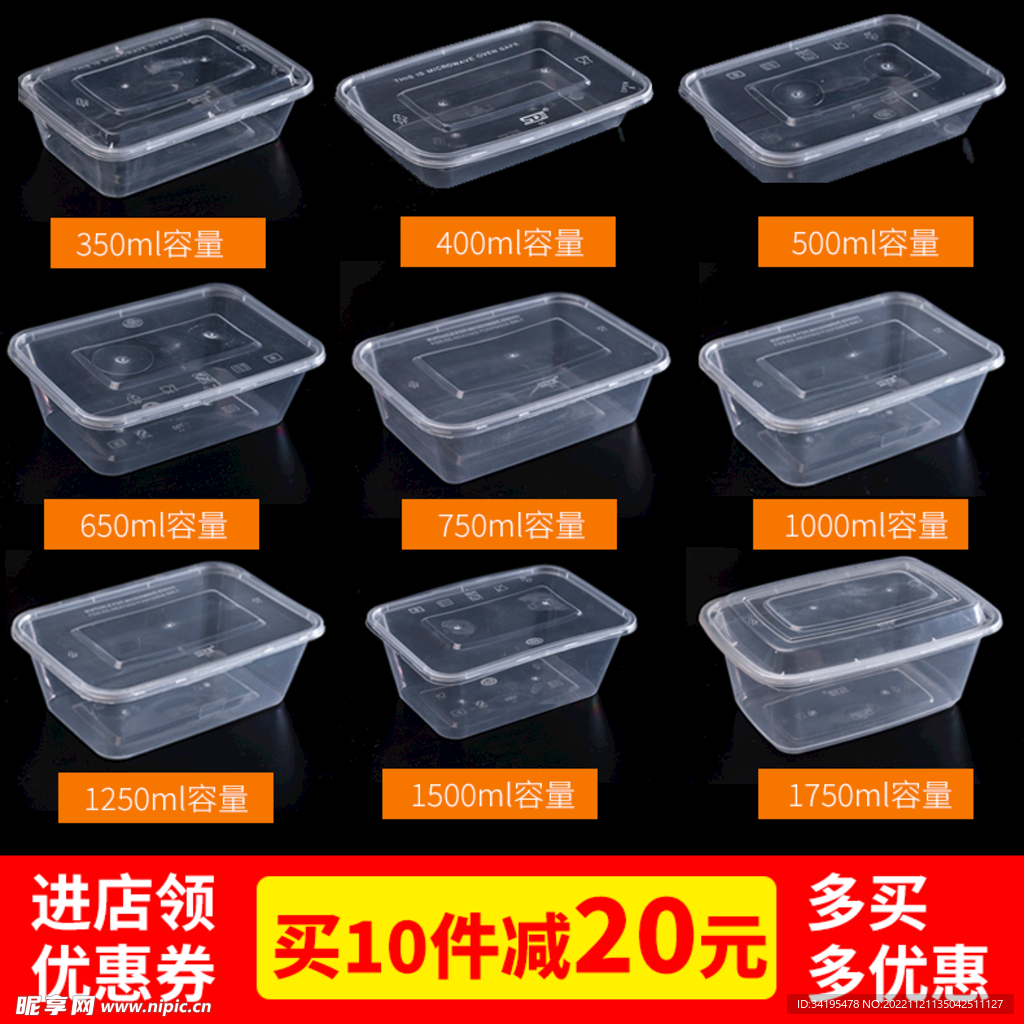 餐盒主图
