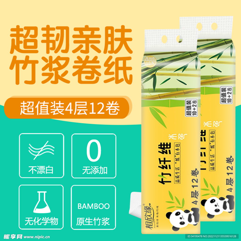 餐巾纸卷纸