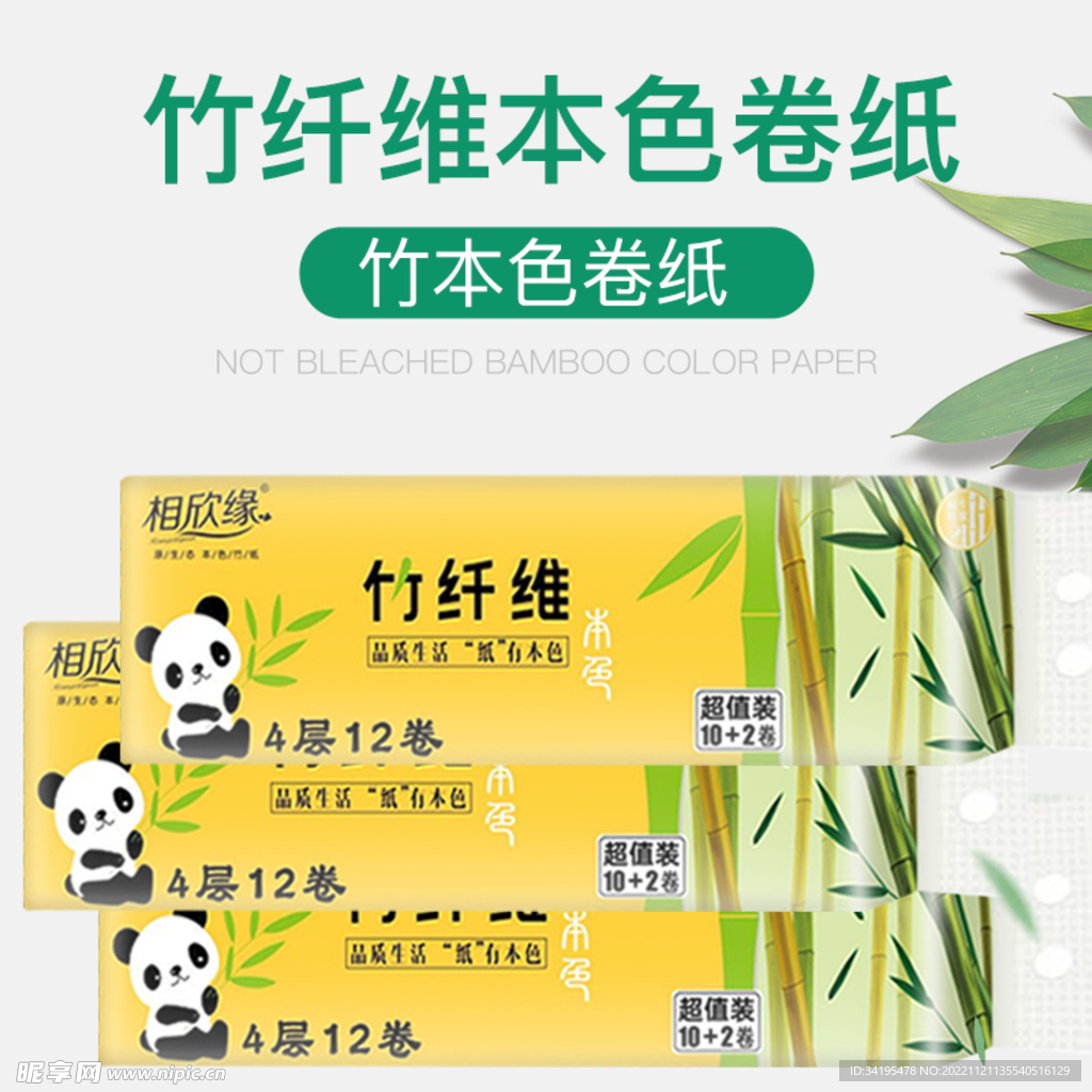 餐巾纸卷纸