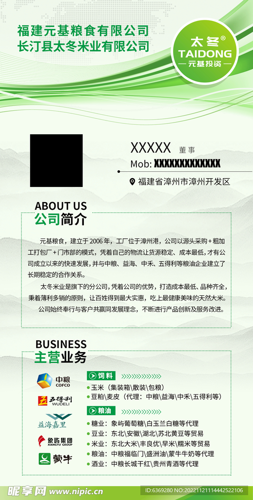 人个企业名片
