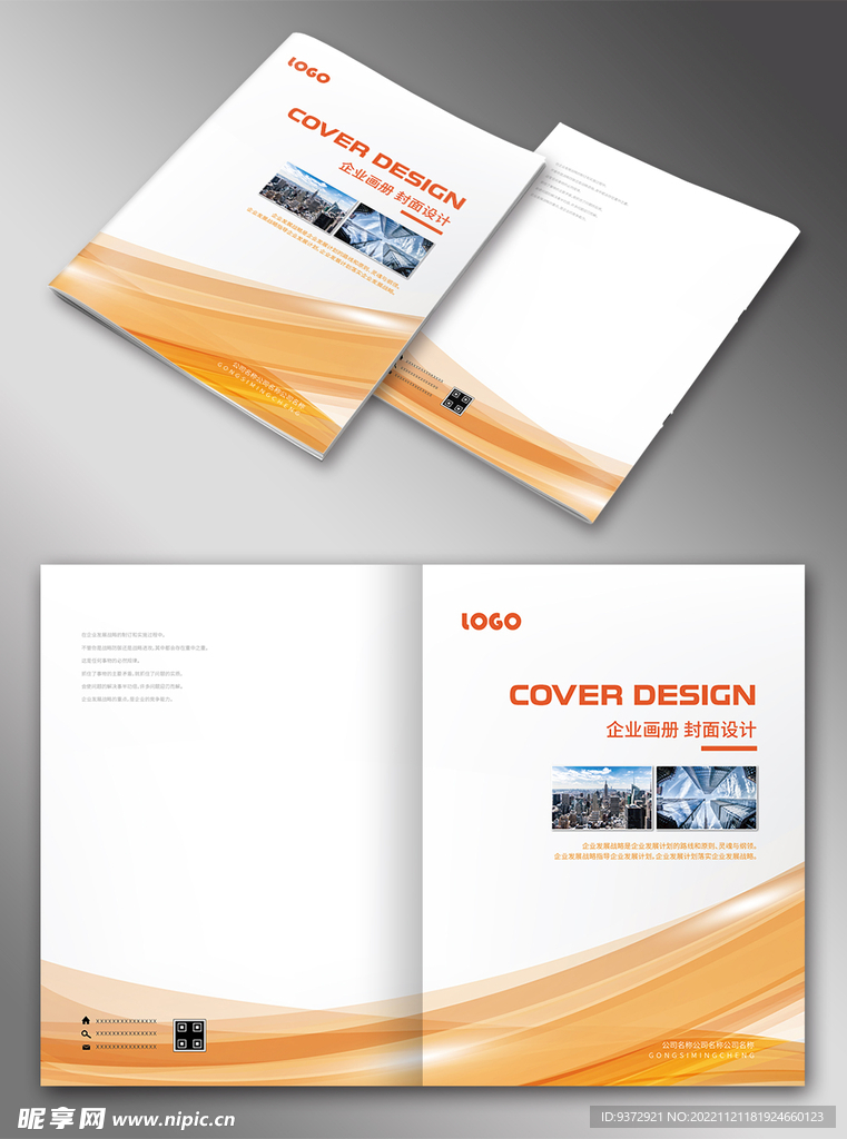 画册封面