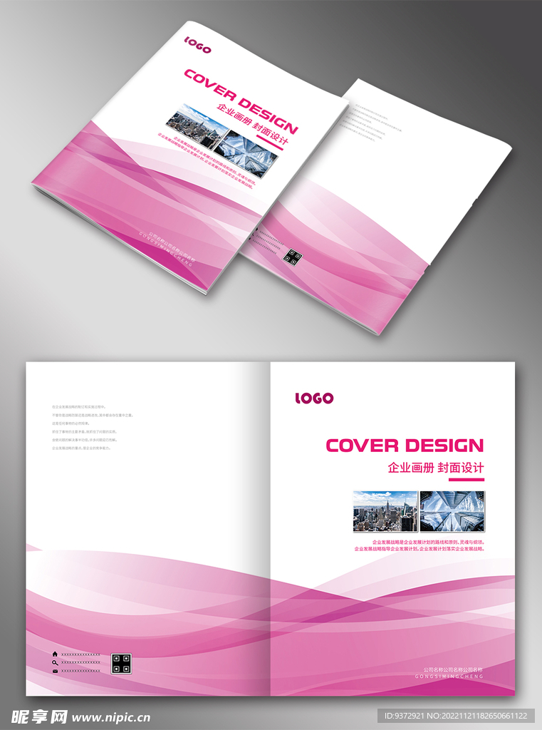 画册封面