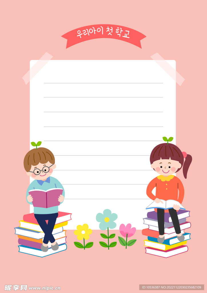 卡通插画