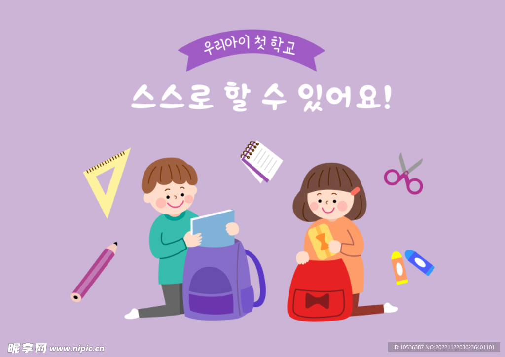 卡通插画