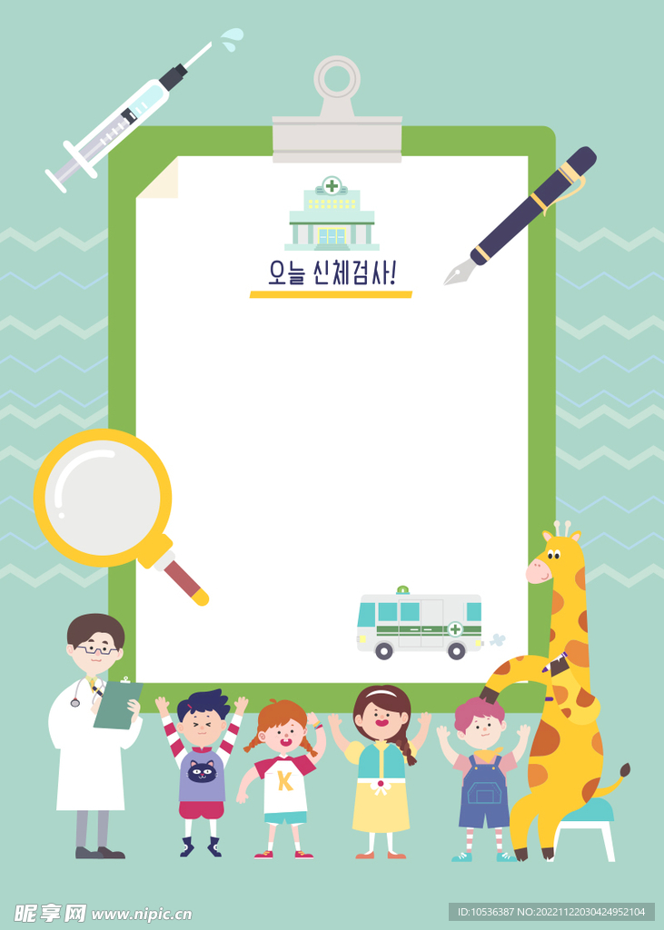 卡通插画