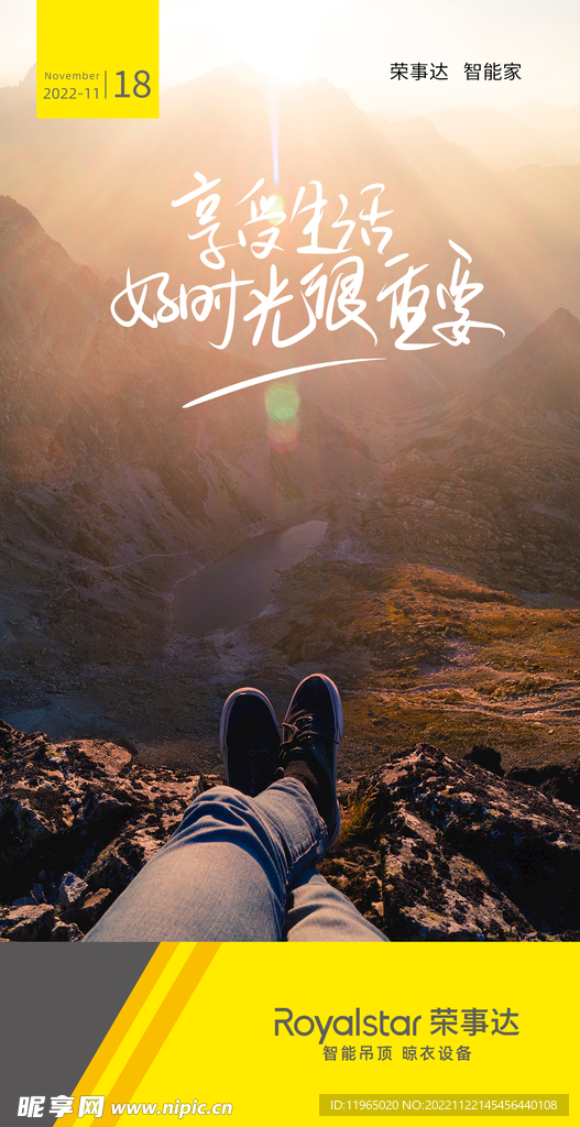 朋友圈早安你好海报