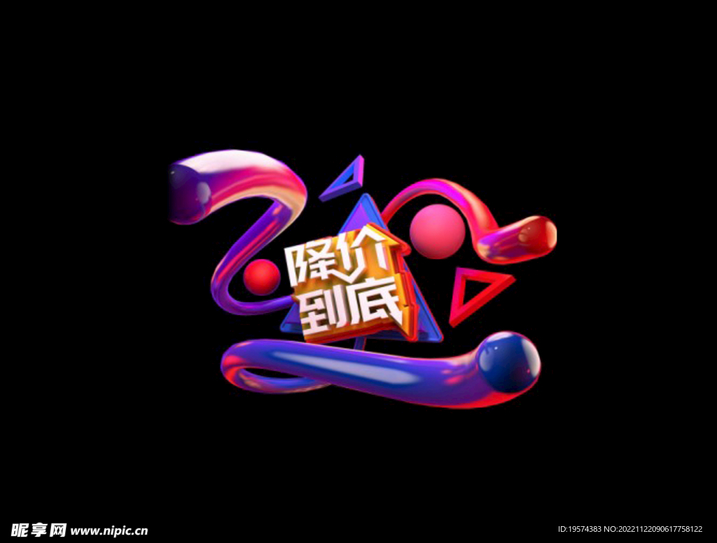 C4D模型立体字