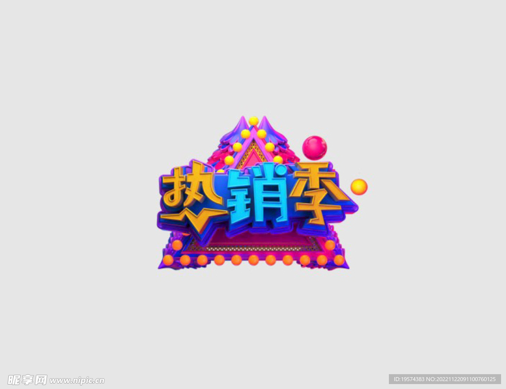 C4D模型立体字