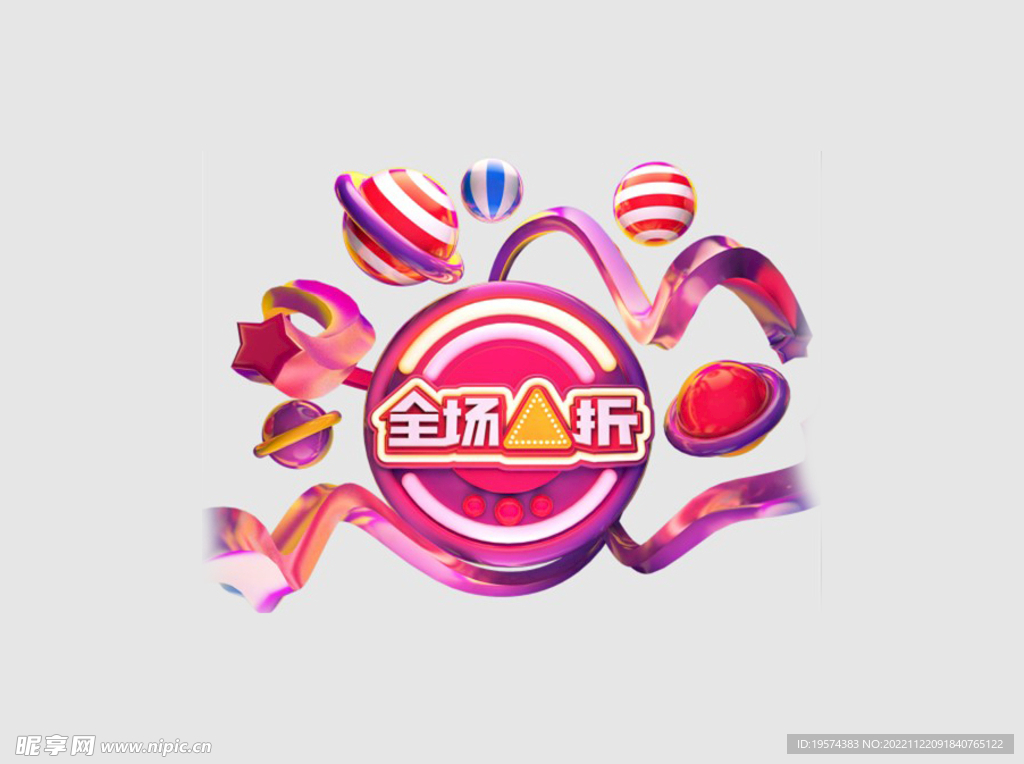 C4D模型立体字