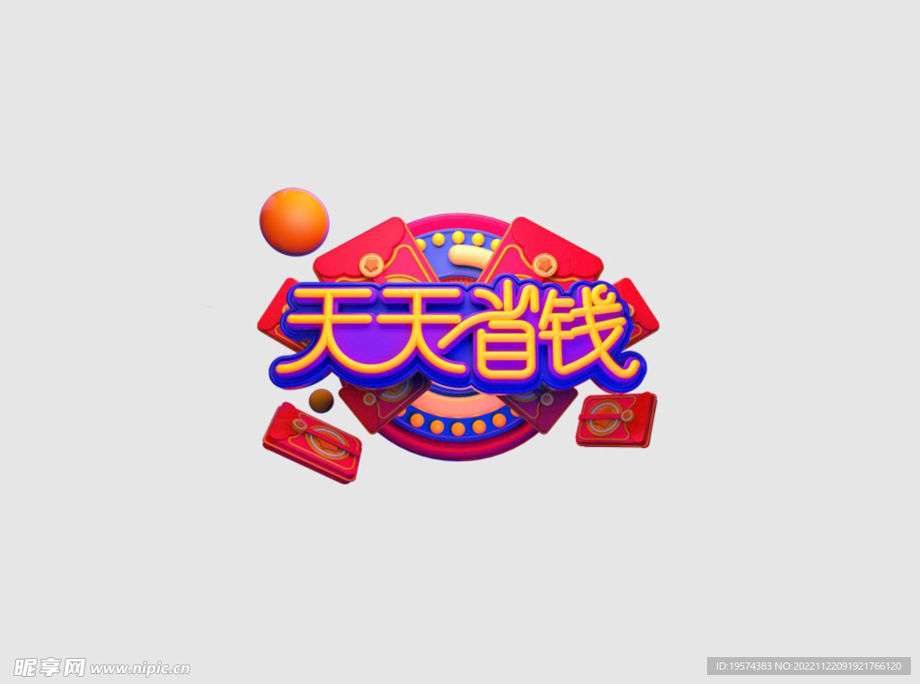 C4D模型立体字