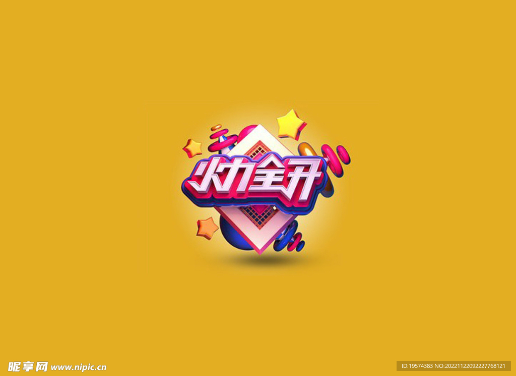 C4D模型立体字
