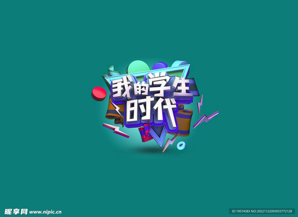 C4D模型立体字