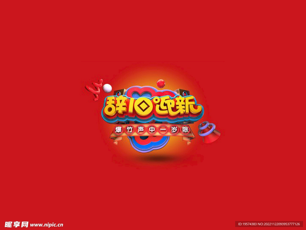 C4D模型立体字
