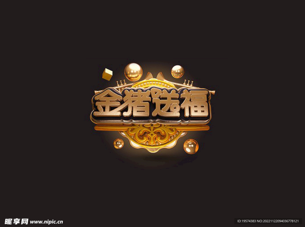 C4D模型立体字