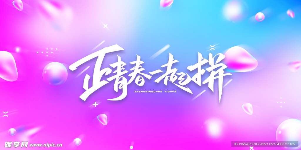 展板背景
