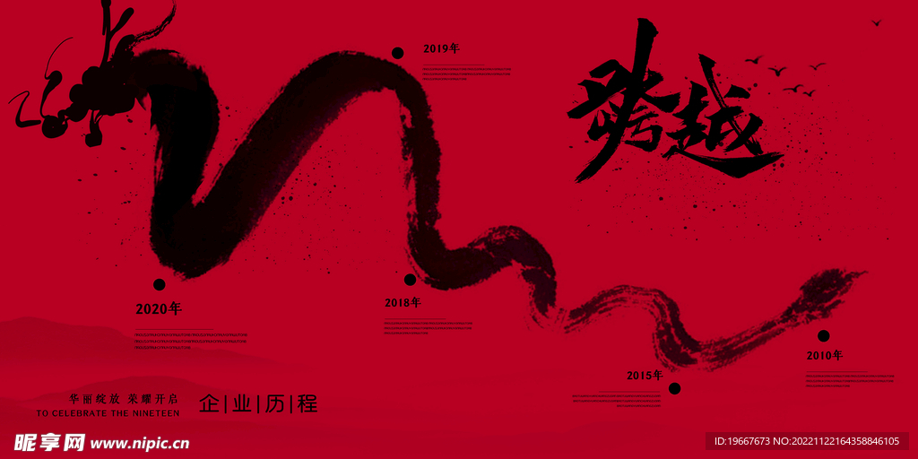 展板背景