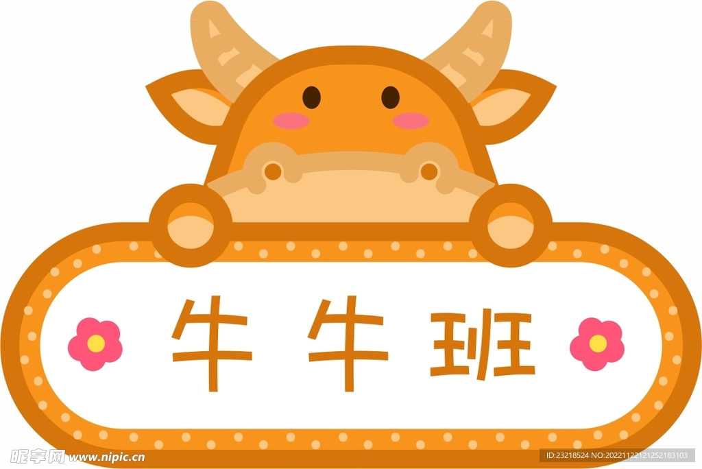 卡通手举牌