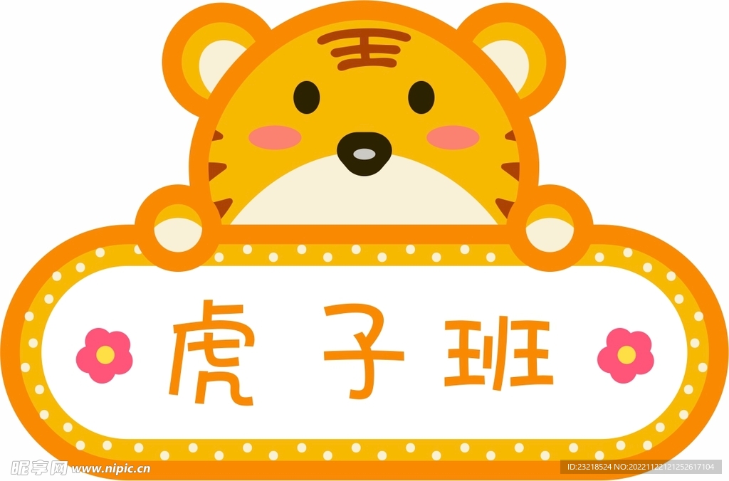 卡通手举牌