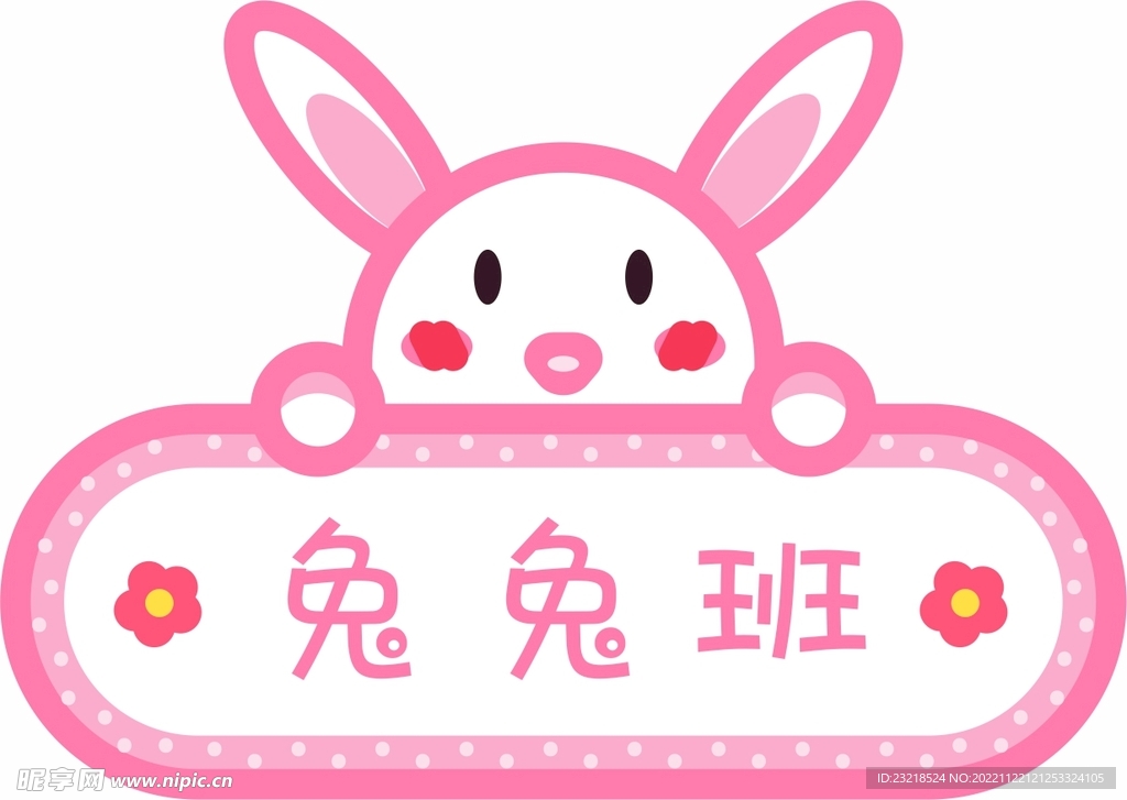 卡通手举牌