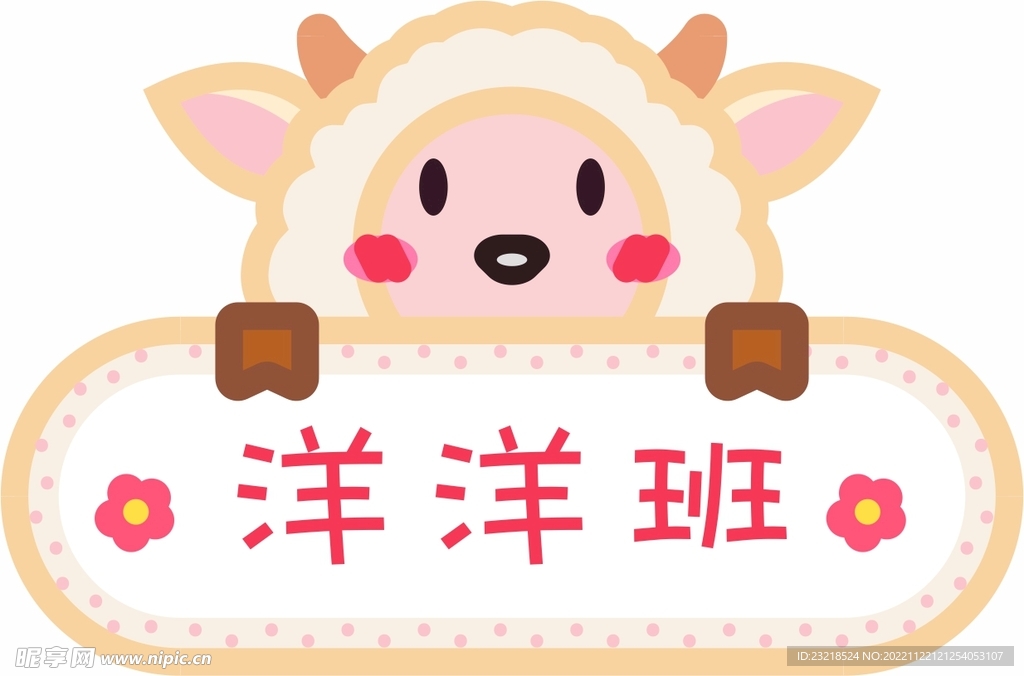 卡通手举牌