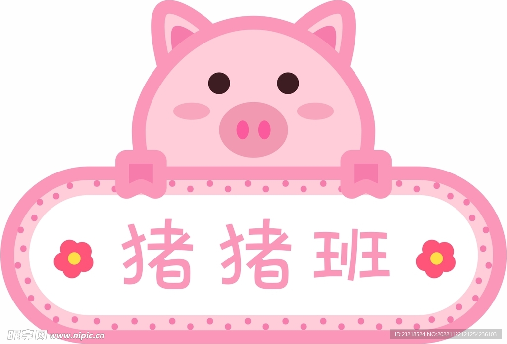 卡通手举牌