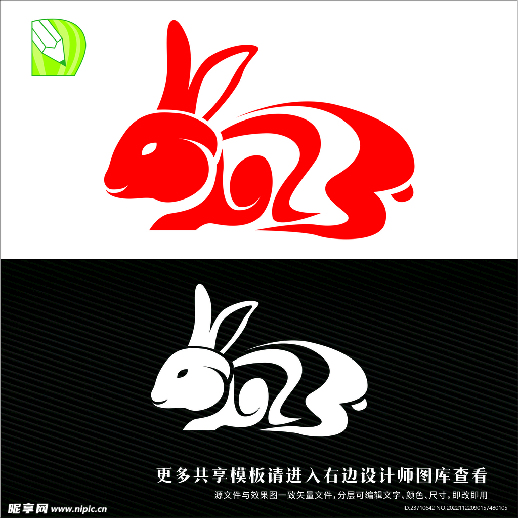 新年艺术字