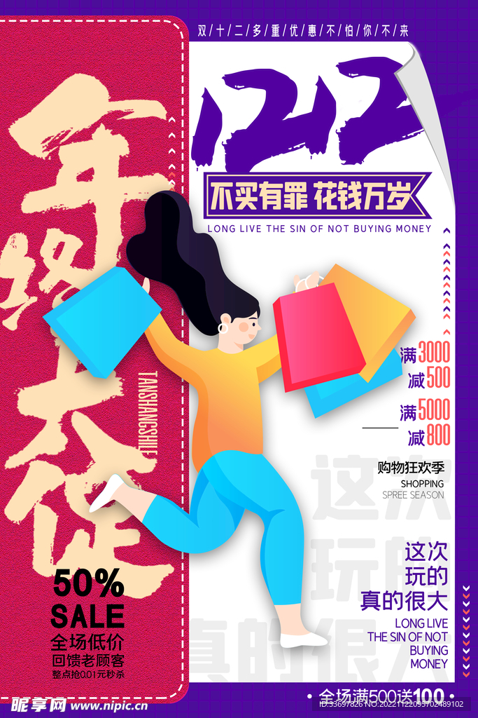 双十二