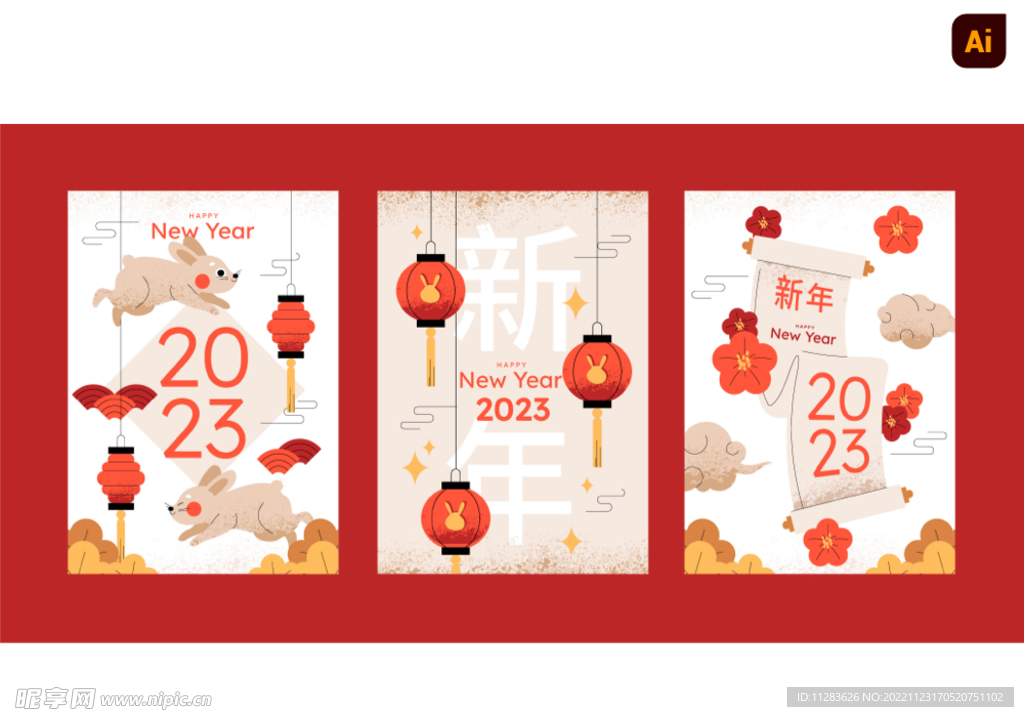 兔年新年海报设计