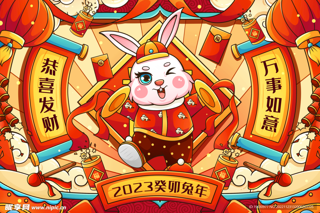 兔年打锣