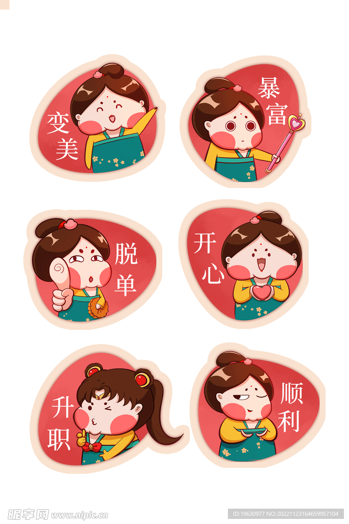 兔年愿望贴纸