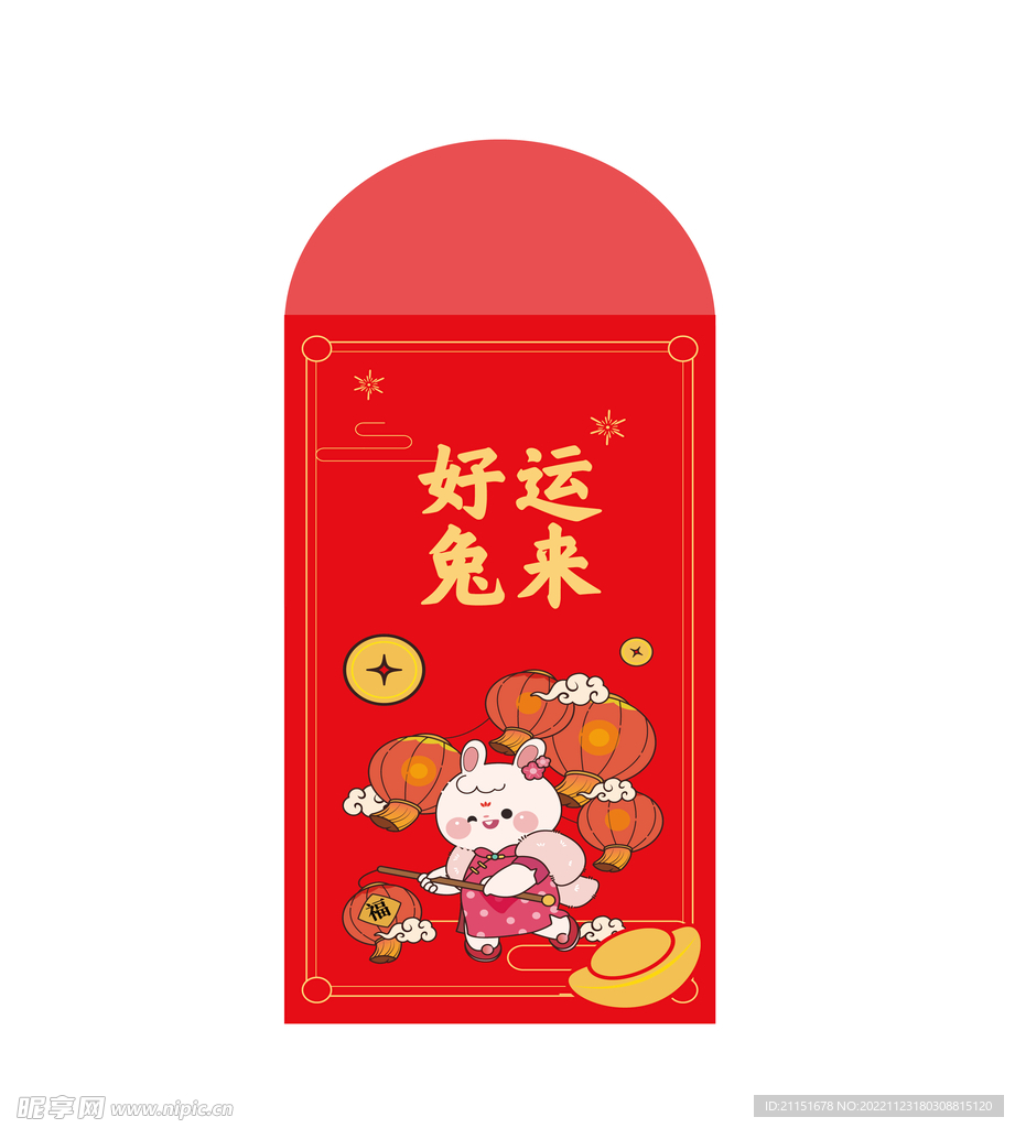 好运兔来红包