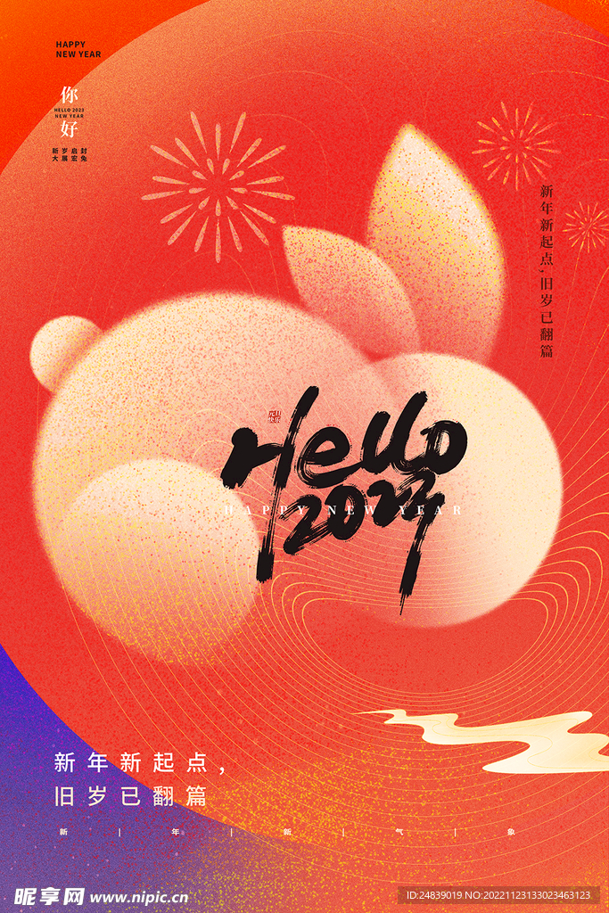 新年新起点