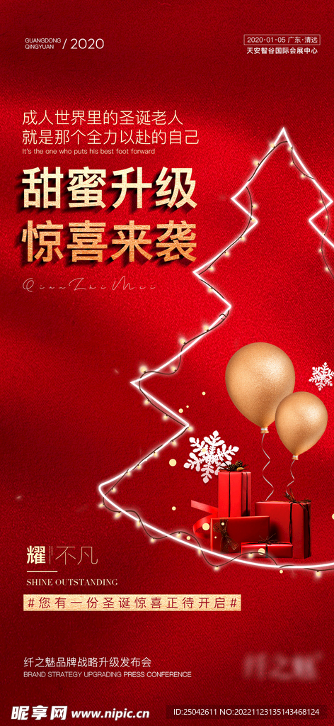 微商造势