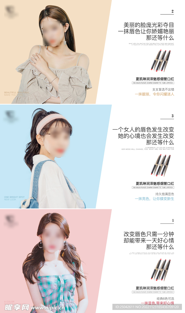 微商产品