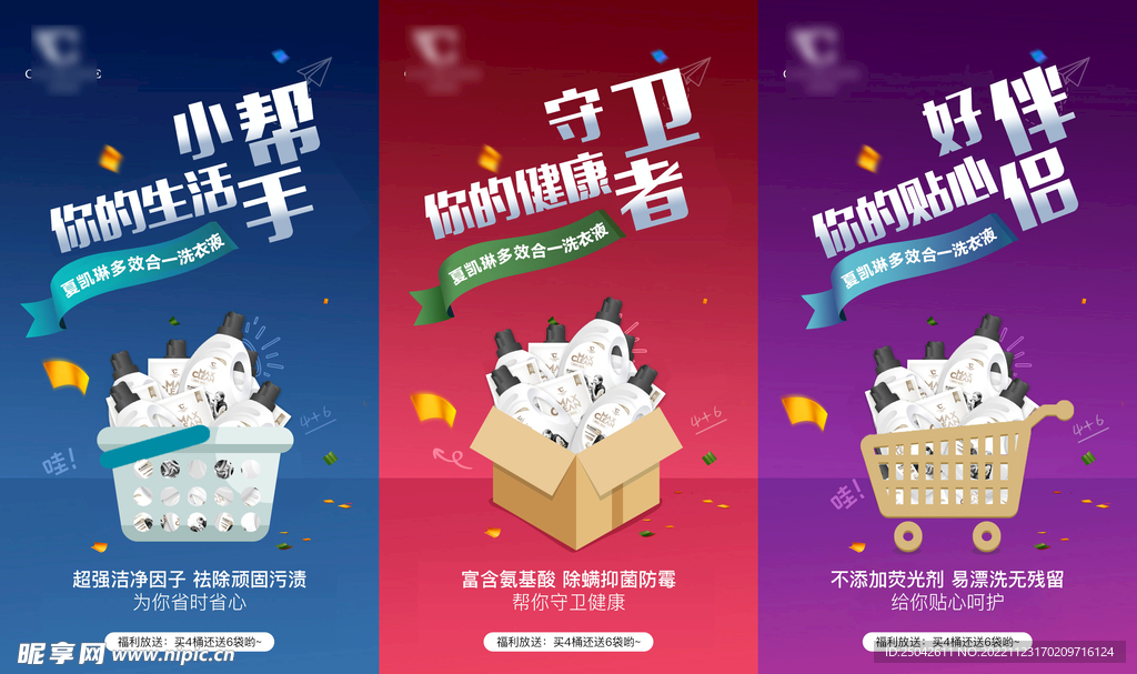 微商产品