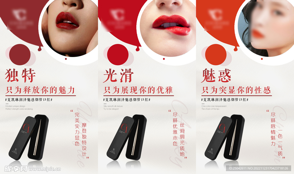 微商产品