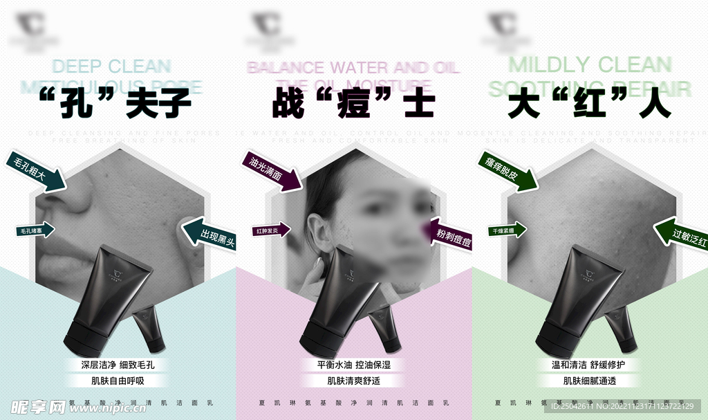微商产品