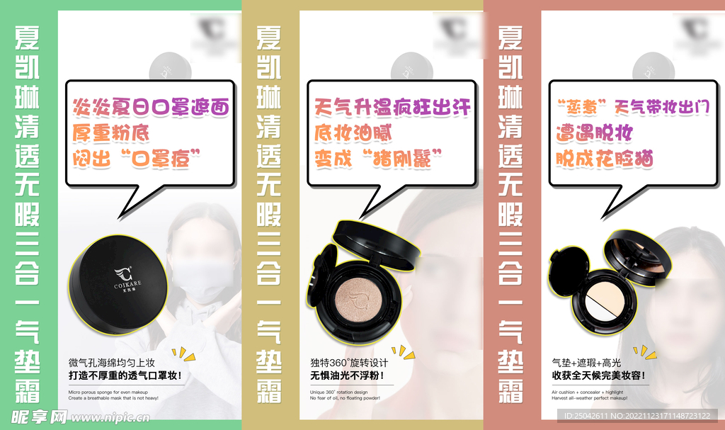 微商产品