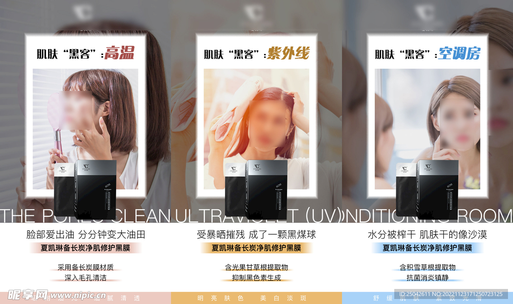 微商产品