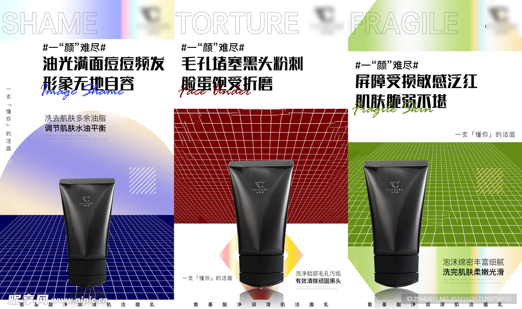 微商产品