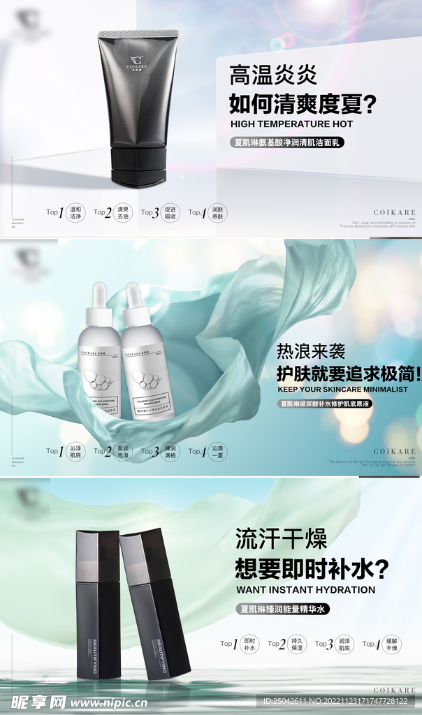 微商产品