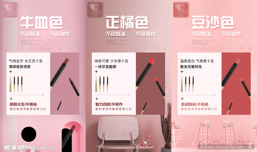 微商产品