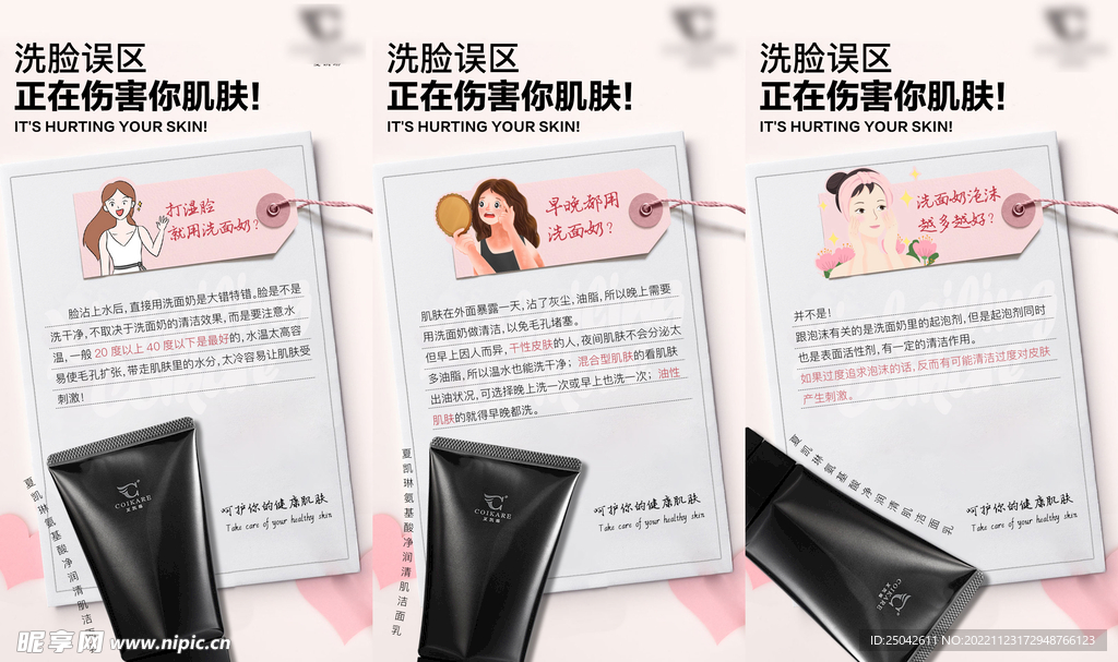 微商产品