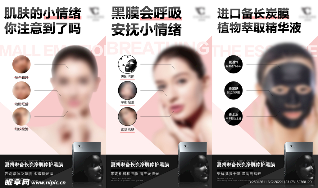微商产品