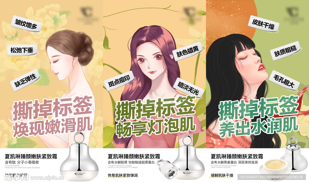 微商产品