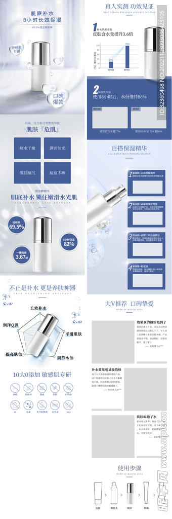 时尚简约化妆品美妆护肤品套组电